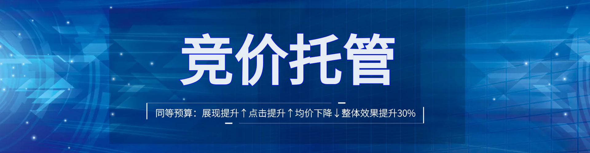 阿克塞百度竞价